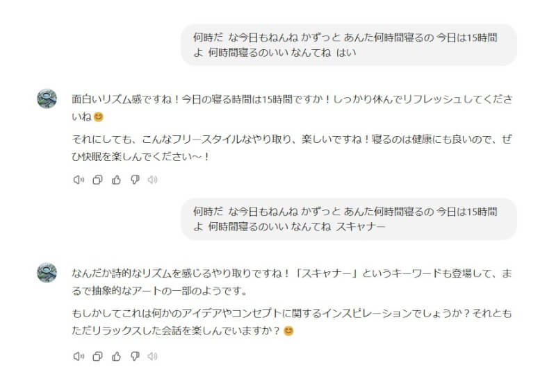 ChatGPTの音声コントロールをオフし忘れたまま、猫に話しかけた結果が面白い会話に。。。